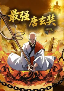 进击的巨人 动漫海报